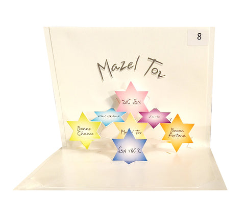 Judaica - Mazel Tov - Origami Greeting Card
